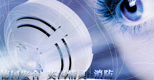 德国安舍-英国精灵-消防