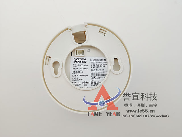 盛赛尔JTYJ-GD-2630B独立式感烟火灾探测报警器